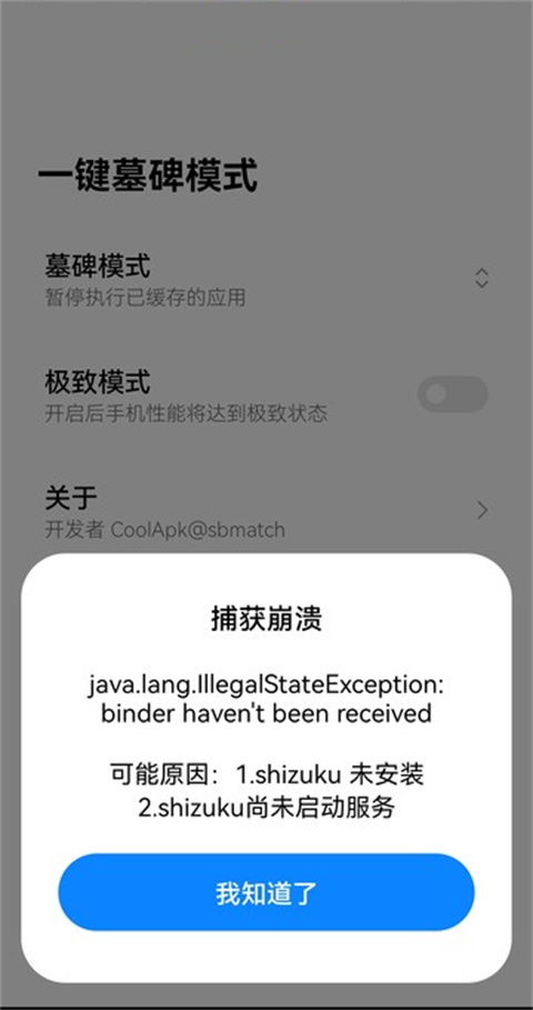 墓碑模式 (图1) 墓碑模式 (图1)