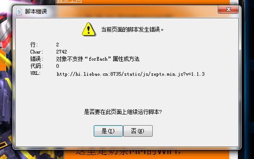 小桃的纠结安卓游戏 (图3) 小桃的纠结安卓游戏 (图3)