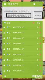 小桃的纠结安卓游戏 (图1)