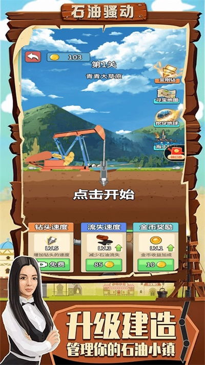 海洋石油大师游戏中文版2024下载 (图1) 海洋石油大师游戏中文版2024下载 (图1)