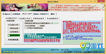 自动脚本 (图2) 自动脚本 (图2)