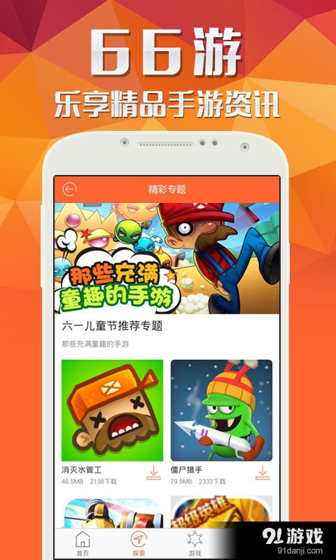 小桃的纠结安卓游戏 (图3) 小桃的纠结安卓游戏 (图3)