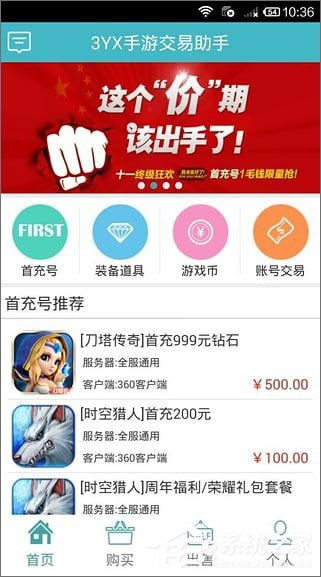 游戏账号交易平台排行,2023年度游戏账号交易平台排行榜揭晓(图1) 游戏账号交易平台排行,2023年度游戏账号交易平台排行榜揭晓(图1)