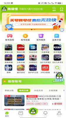 游戏账号交易平台排行,2023年度游戏账号交易平台排行榜揭晓(图3) 游戏账号交易平台排行,2023年度游戏账号交易平台排行榜揭晓(图3)