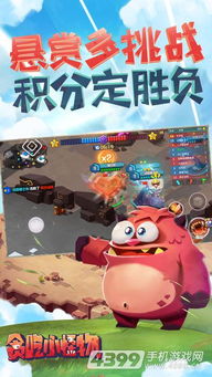 贪吃小怪兽游戏下载,贪吃小怪兽游戏下载体验之旅(图2) 贪吃小怪兽游戏下载,贪吃小怪兽游戏下载体验之旅(图2)