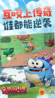 贪吃小怪兽游戏下载,贪吃小怪兽游戏下载体验之旅(图1) 贪吃小怪兽游戏下载,贪吃小怪兽游戏下载体验之旅(图1)