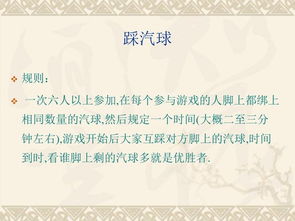 大学生班会游戏大全,凝聚班级情谊(图2) 大学生班会游戏大全,凝聚班级情谊(图2)