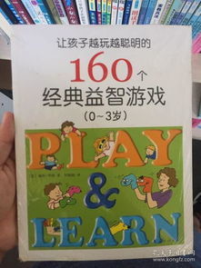 幼儿益智游戏有哪些,开启智慧乐园的多元探索之旅(图1) 幼儿益智游戏有哪些,开启智慧乐园的多元探索之旅(图1)