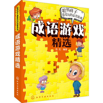 幼儿益智游戏有哪些,开启智慧乐园的多元探索之旅(图3) 幼儿益智游戏有哪些,开启智慧乐园的多元探索之旅(图3)