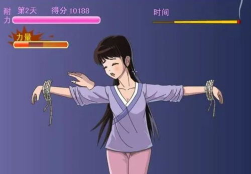 折磨女生的游戏下载,折磨女生的神秘游戏下载揭秘(图2) 折磨女生的游戏下载,折磨女生的神秘游戏下载揭秘(图2)