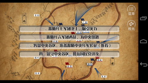 重走长征路游戏下载,体验革命精神之旅(图2) 重走长征路游戏下载,体验革命精神之旅(图2)