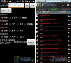 恢复游戏数据的方法,掌握高效备份与恢复技巧(图3)