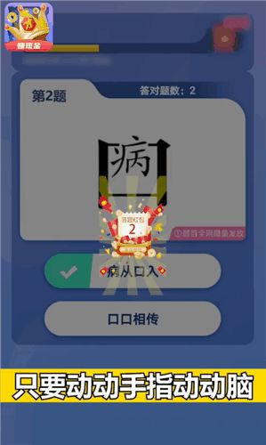 好玩的字卡游戏,畅游汉字世界的趣味之旅(图3)