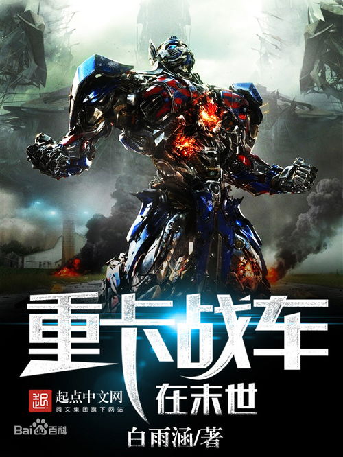 末世神魔游戏免费阅读,探索无尽奇幻之旅(图2)