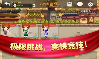 多乐游戏手机版下载,多乐游戏手机版下载攻略(图1) 多乐游戏手机版下载,多乐游戏手机版下载攻略(图1)