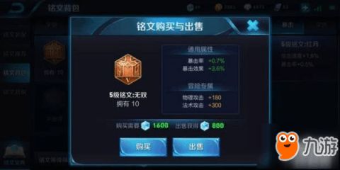 暴击铭文手机游戏,战无不胜的传奇手游(图1) 暴击铭文手机游戏,战无不胜的传奇手游(图1)