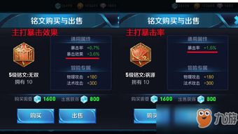 暴击铭文手机游戏,战无不胜的传奇手游(图3) 暴击铭文手机游戏,战无不胜的传奇手游(图3)