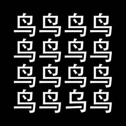 有乌字的游戏,探寻神秘乌字游戏的奇幻之旅(图3) 有乌字的游戏,探寻神秘乌字游戏的奇幻之旅(图3)