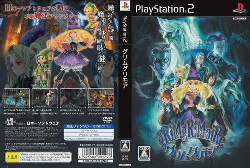 ps4魔法类游戏,PS4魔法游戏世界探险之旅(图2) ps4魔法类游戏,PS4魔法游戏世界探险之旅(图2)