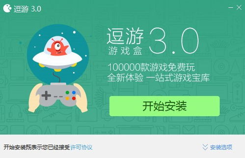 都玩游戏盒,都玩游戏盒带你畅游无限精彩(图2)