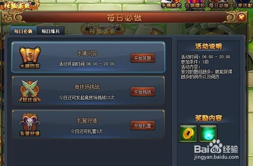 游戏装备截图,装备截图背后的奇幻之旅(图3) 游戏装备截图,装备截图背后的奇幻之旅(图3)