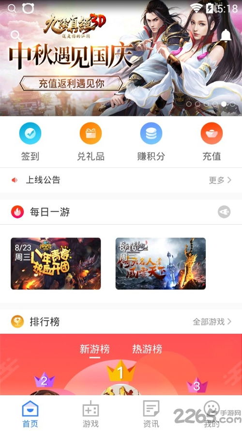 遥点游戏中心,尽享欢乐时光(图2) 遥点游戏中心,尽享欢乐时光(图2)