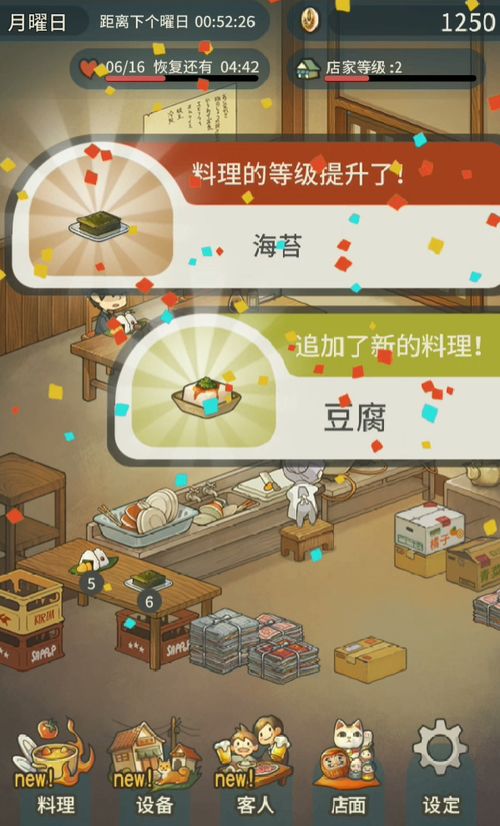 吃货大食堂安卓版下载 (图2) 吃货大食堂安卓版下载 (图2)