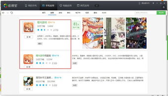电是怎么形成的游戏 (图3) 电是怎么形成的游戏 (图3)