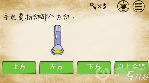 最囧游戏218攻略,笑出腹肌的秘籍大公开(图1)