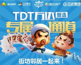万达游戏平台,畅享无限乐趣的数字娱乐天堂(图3)