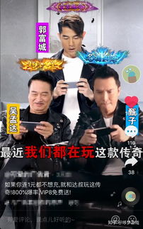 谢霆峰代言的传奇游戏,再掀游戏热潮(图2)
