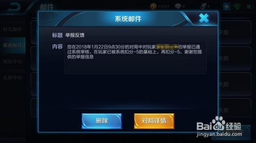 怎么举报王者荣耀游戏,共建绿色王者荣耀环境(图3)