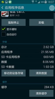 手机怎么修改游戏数据,轻松解锁游戏新境界(图2)