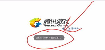 已启用游戏中关闭提醒,揭秘如何关闭已启用游戏中的提醒功能(图1)