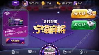宁海游戏中心手机版,解锁全新游戏体验(图1)