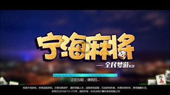 宁海游戏中心手机版,解锁全新游戏体验(图2)
