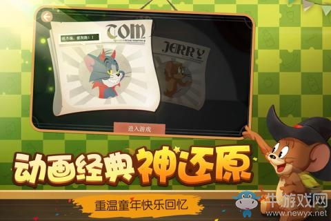 猫和老鼠游戏无限金币,畅玩无忧(图3)