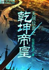 末世游戏升级类小说,从零开始的升级传奇(图1) 末世游戏升级类小说,从零开始的升级传奇(图1)