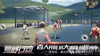 网易游戏荒野行动下载,下载热潮下的生存竞技盛宴(图1) 网易游戏荒野行动下载,下载热潮下的生存竞技盛宴(图1)