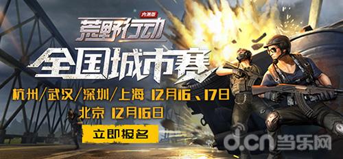 网易游戏荒野行动下载,下载热潮下的生存竞技盛宴(图3) 网易游戏荒野行动下载,下载热潮下的生存竞技盛宴(图3)