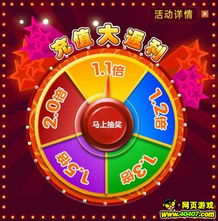 大转盘的游戏,揭秘赢取大奖的旋转奥秘(图3)