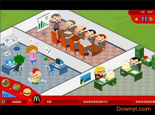 开家麦当劳游戏手机版,打造你的美食帝国(图2)
