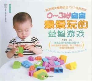 3岁孩子玩的游戏,3岁宝贝的快乐游戏时光(图2) 3岁孩子玩的游戏,3岁宝贝的快乐游戏时光(图2)