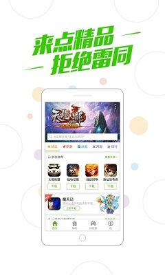 手机360游戏大厅下载,畅享指尖乐趣(图1)