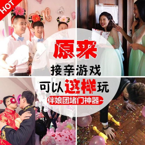 结婚酒桌上整人游戏,见证甜蜜爱情瞬间(图3)