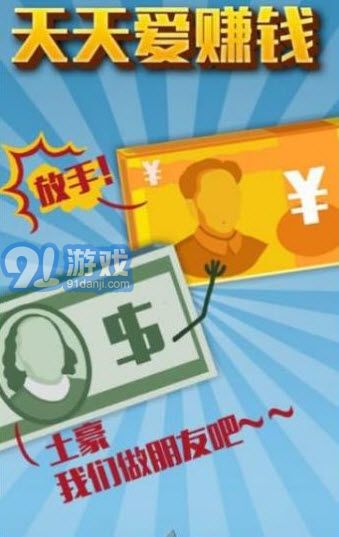 玩儿什么游戏可以赚钱,揭秘热门游戏中的财富之门(图1)