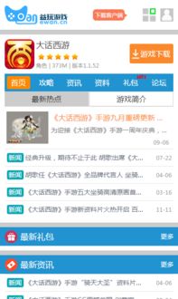 益玩游戏账号,探索虚拟世界的无限乐趣(图1)