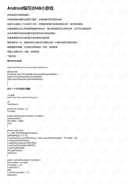 2048泡泡射手2048BubbleShooter正版下载官方版 (图2)