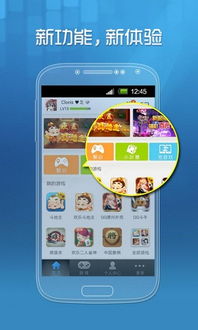 qq游戏大厅 (图2) qq游戏大厅 (图2)