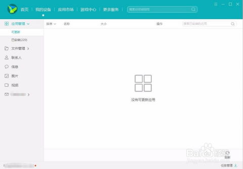新仙剑奇侠传之挥剑问情游戏官方版下载2024最新 (图3)